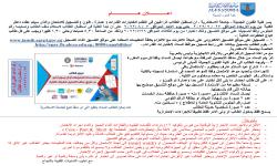 إعلان التقدم لإختبارات القدرات ( فنون - عمارة ) 2022 / 2023  كلية الفنون الجميلة - جامعة الاسكندرية 