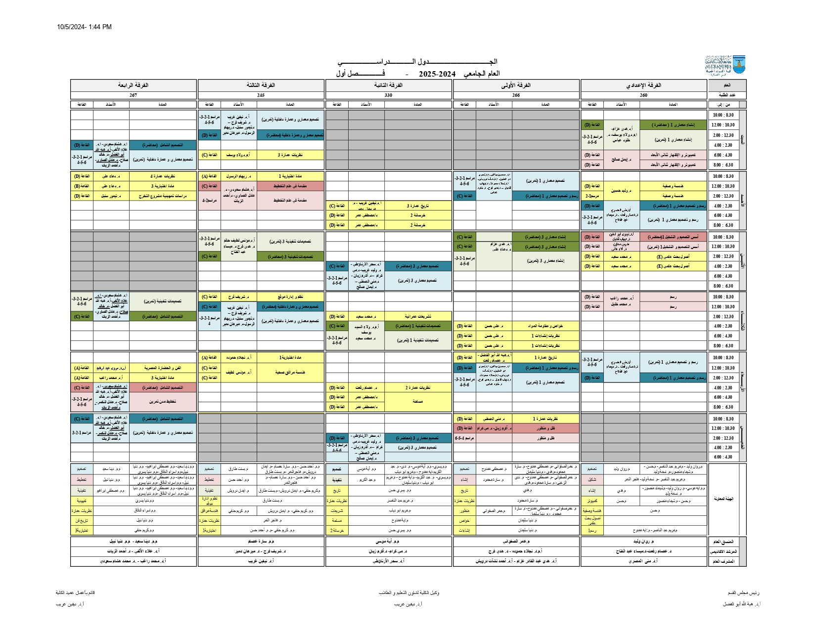 الجدول الدراسي 2025 2024FINAL5th October page 0001
